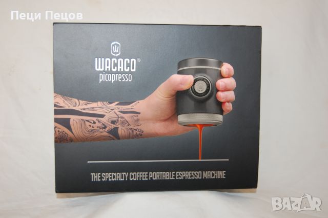Продавам преносима кафе машина – Wacaco® Picopresso 