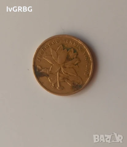 5 дзяо Китай 2005 Китайска монета 1/2 юан 2005 Китай 5 дзяо, снимка 4 - Нумизматика и бонистика - 50621300