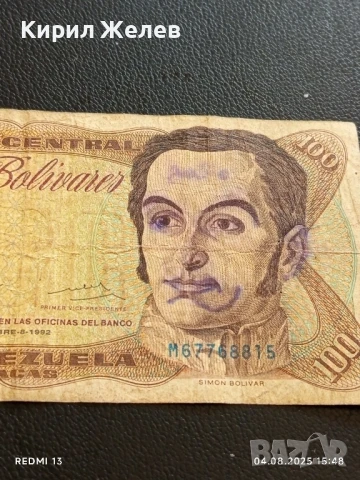 Три Банкноти Украйна, Венецуела за КОЛЕКЦИЯ ДЕКОРАЦИЯ 50775, снимка 10 - Нумизматика и бонистика - 51249354