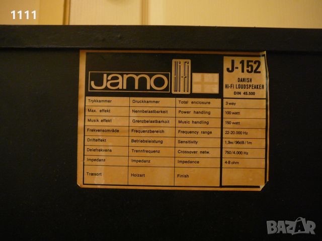 JAMO J-152 S STOIKI, снимка 10 - Ресийвъри, усилватели, смесителни пултове - 45557320