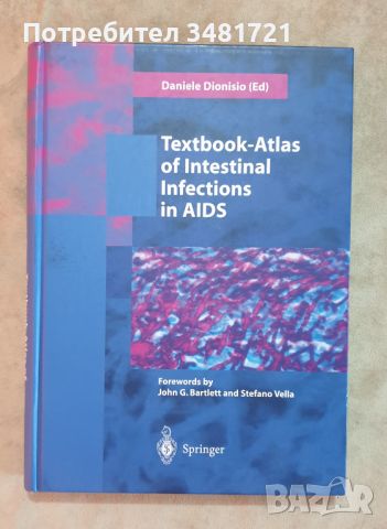 Учебник-атлас по чревни инфекции при СПИН / Textbook-Atlas of Intestinal Infections in AIDS, снимка 1 - Специализирана литература - 46497175