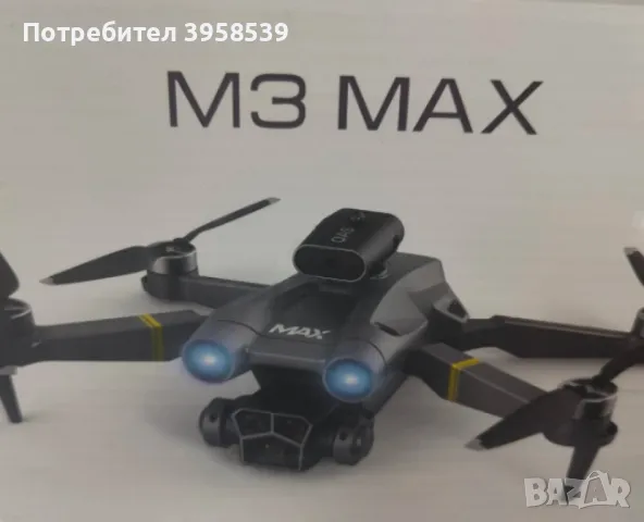 M3 MAX drone, снимка 3 - Дронове и аксесоари - 47434800