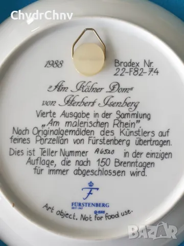 6бр Furstenberg Бавария/немска колекционерска декоративна порцеланова чиния-картина/пейзажи, снимка 9 - Картини - 46853684