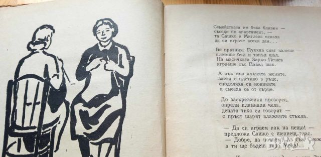 Обикновени приключения - Александър Геров, снимка 3 - Детски книжки - 46798850