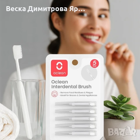 Интердентални четки Oclean, 5 броя, снимка 6 - Други - 51413682