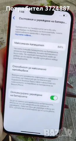 IPhone 14, снимка 7 - Apple iPhone - 48756463