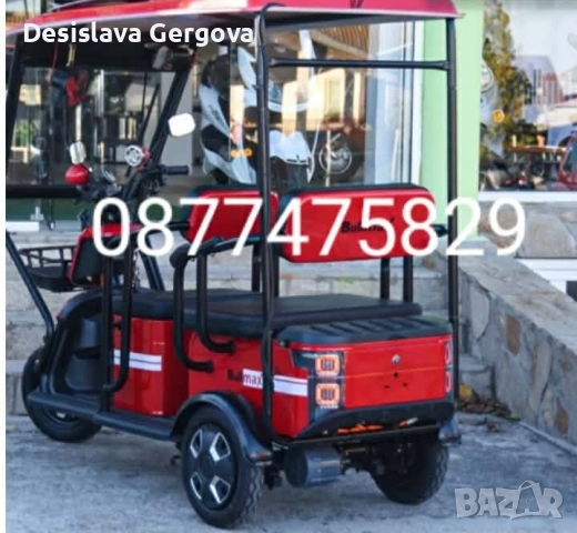 електрически триколки, снимка 4 - Индустриална техника - 52717245