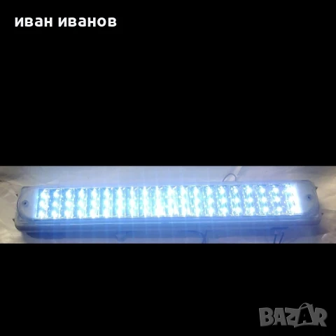 универсална LED лампа