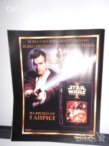 Хари Потър БТА 2003 списание с плакат, ново+допълнителен брой, снимка 14 - Списания и комикси - 52841201