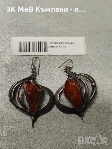 Стари сребърни обеци 13.2гр 925, снимка 2 - Обеци - 53685289