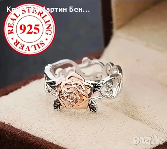 Сребърен изискан Розов отворен пръстен 