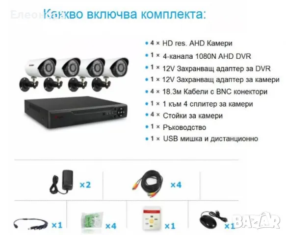 Комплект за видеонаблюдение AHD, HD, IR, 4 Камери, снимка 5 - IP камери - 47221967