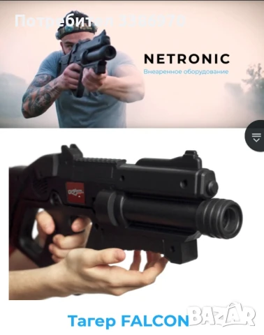 Готов бизнес Лазер Таг! 10 комплекта !