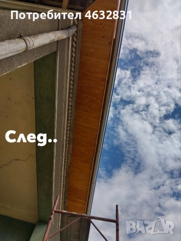 Ремонт за вашия дом , снимка 14 - Ремонти на покриви - 52606405