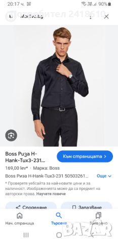 Hugo Boss  H - JOE - Kent - C1- 214 Regular Fit Easy Iron Mens Size 38/ 15 S НОВО! ОРИГИНАЛ! Мъжка Р, снимка 2 - Ризи - 46448353