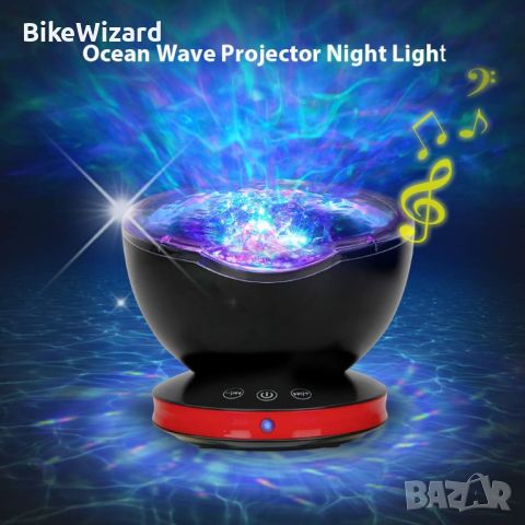 Проектор Ocean Wave, 12 LED дистанционно управление нощна лампа със звук НОВО, снимка 2 - Други - 45836232
