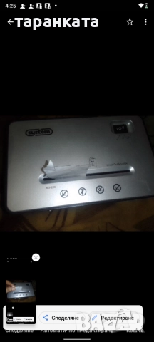 машина за рязане на листи хартия , снимка 2 - Друго - 51774894