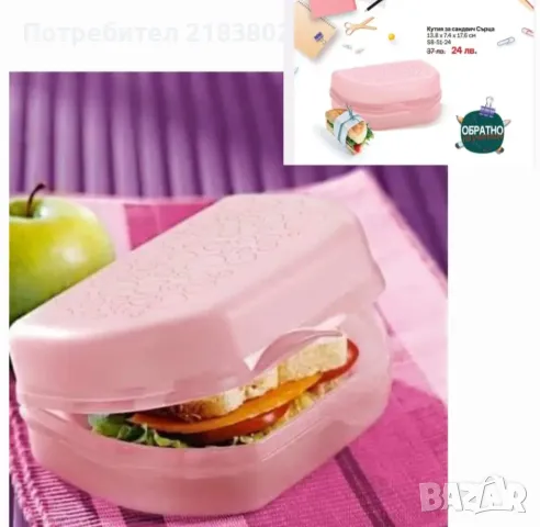 Кутии/Каменица за храна Tupperware , снимка 12 - Кутии за храна - 47228337