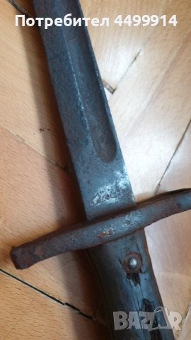 Щик, нож, байонет тесак кания за пушка турски Маузер 1890г, снимка 3 - Антикварни и старинни предмети - 53211287
