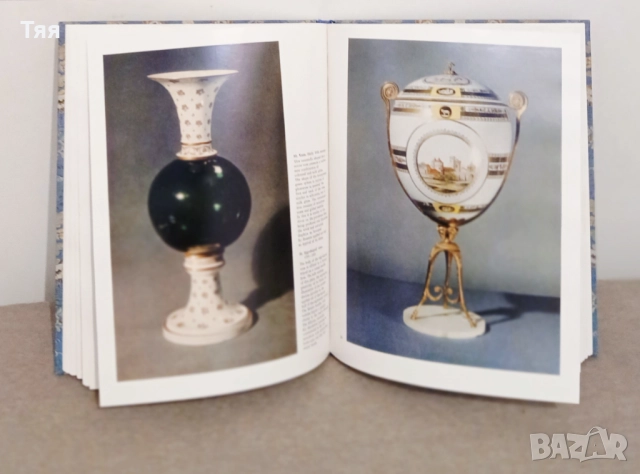 Книга/албум "Руски декоративни изкуства XVIII - началото на XX век", снимка 5 - Художествена литература - 52930666