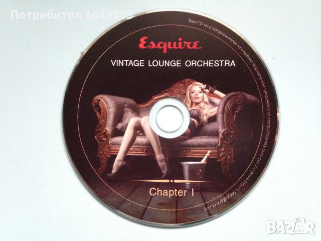 Vintage Lounge Orcestra, снимка 3 - CD дискове - 45574432