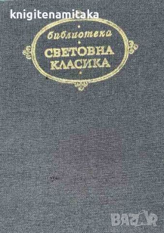 Ходене по мъките - Алексей Н. Толстой, снимка 1 - Художествена литература - 45752342