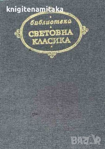 Ходене по мъките - Алексей Н. Толстой