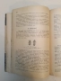 Животнитѣ от биологично гледище - Борис Митов (1935, Луксозна изработка, Отлично състояние), снимка 14