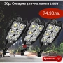 3бр. Двойна соларна лампа 1800W, снимка 1