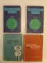 Руднично автоматизирано електрозадвижване - Цветан Цеков (1974), снимка 2