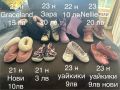 Детски обувки 21-23 н