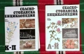 Продавам 8 комплекта книги и 1 самостоятелна, снимка 8