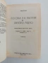 Учителя - Посока на растене/ Светото място, снимка 7