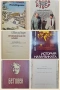 Подбор книги – история, философия, математика, култура (5 бр.), снимка 9