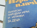 ИГРАЧКА ПЛАЧКА-КНИГА 0104241030, снимка 5