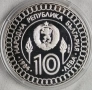 Проба 2/II 10 лева 1984 година Proof сребърна монета летни олимпийски игри , снимка 2