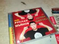 РУСЛАН МЪЙНОВ-ДЪРПАЙ ШАЛТЕРА ЦД БМК 3003251852, снимка 3