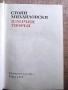 Разпродажба на книги по 2.50 евро за брой., снимка 11