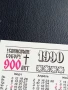 Старо календарче 90г. Русия 900г. От Успенския събор за КОЛЕКЦИОНЕРИ 35334, снимка 6