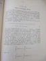 Книга "Курсъ дифференцiал. и интегр.исчисленiй-К.Поссе"-850с, снимка 9