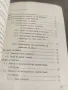 Въведение в програмирането на персоналните микрокомпютри Правец-82   , снимка 3