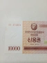 СЕВЕРНА КОРЕЯ БАНКНОТА 10,000 ВОНА 2003 Г , снимка 2
