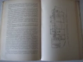 Книга "Оборудование химических заводов-А.Генкин" - 352 стр., снимка 8