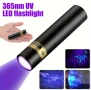 UV USB фенер , снимка 2