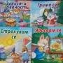 Детски книжки, снимка 1