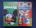 Видеокасети VHS Всички Обичат Доналд / Фабрика за Смях на Доналд Анимация, снимка 1
