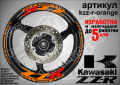 Kawasaki ZZR кантове и надписи за джанти kzzr-r-orange Кавазаки, снимка 1