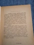 "Основи на пазарната икономика", снимка 5