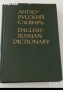Речници,Разговорници по Английски,Испански,Българо -френски, гръцки,руски разговорници., снимка 7