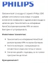 Овлажните за въздух Philips, снимка 5